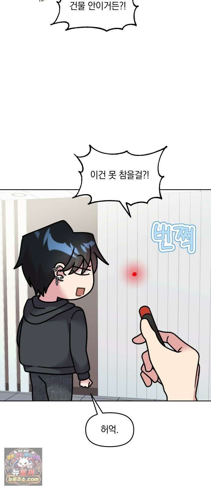 냥냥찍찍! 29화． 도망치지마 12