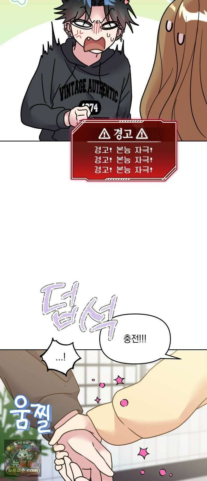냥냥찍찍! 29화． 도망치지마 14