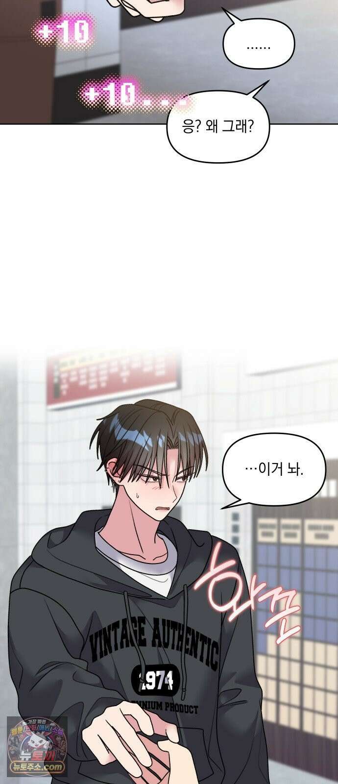 냥냥찍찍! 29화． 도망치지마 15