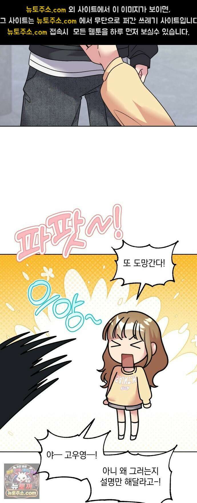 냥냥찍찍! 29화． 도망치지마 16