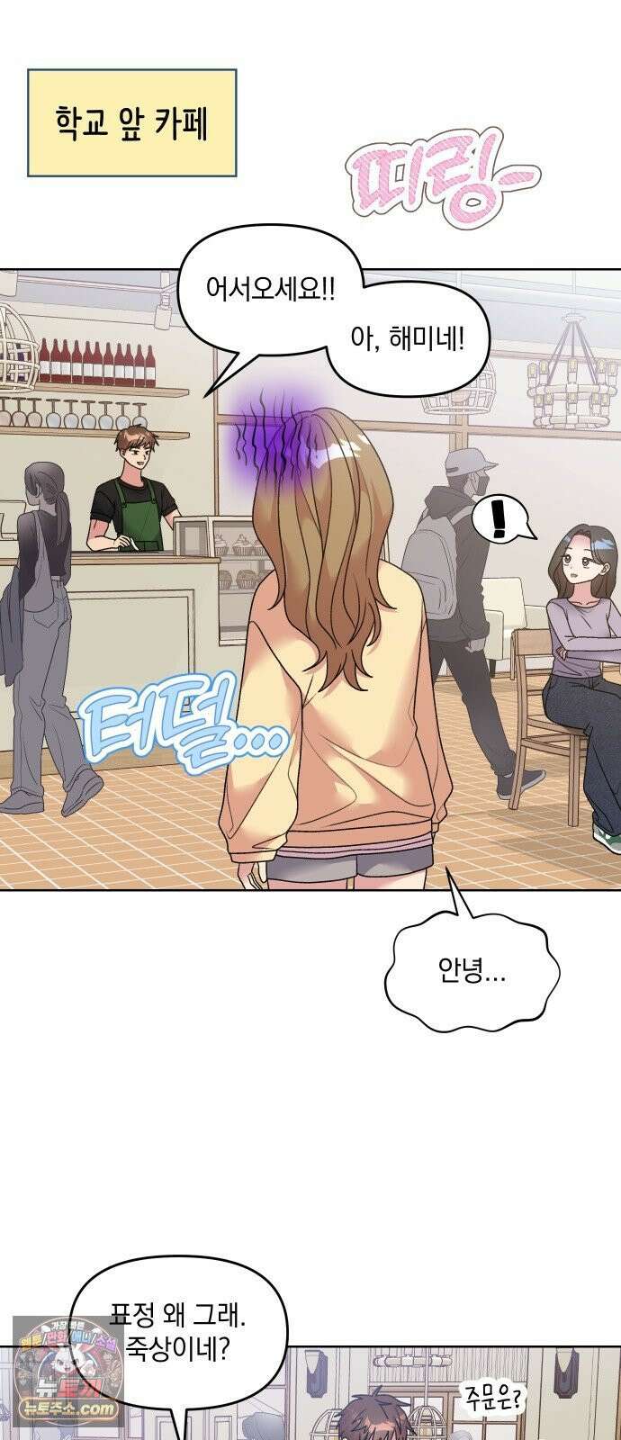 냥냥찍찍! 29화． 도망치지마 18