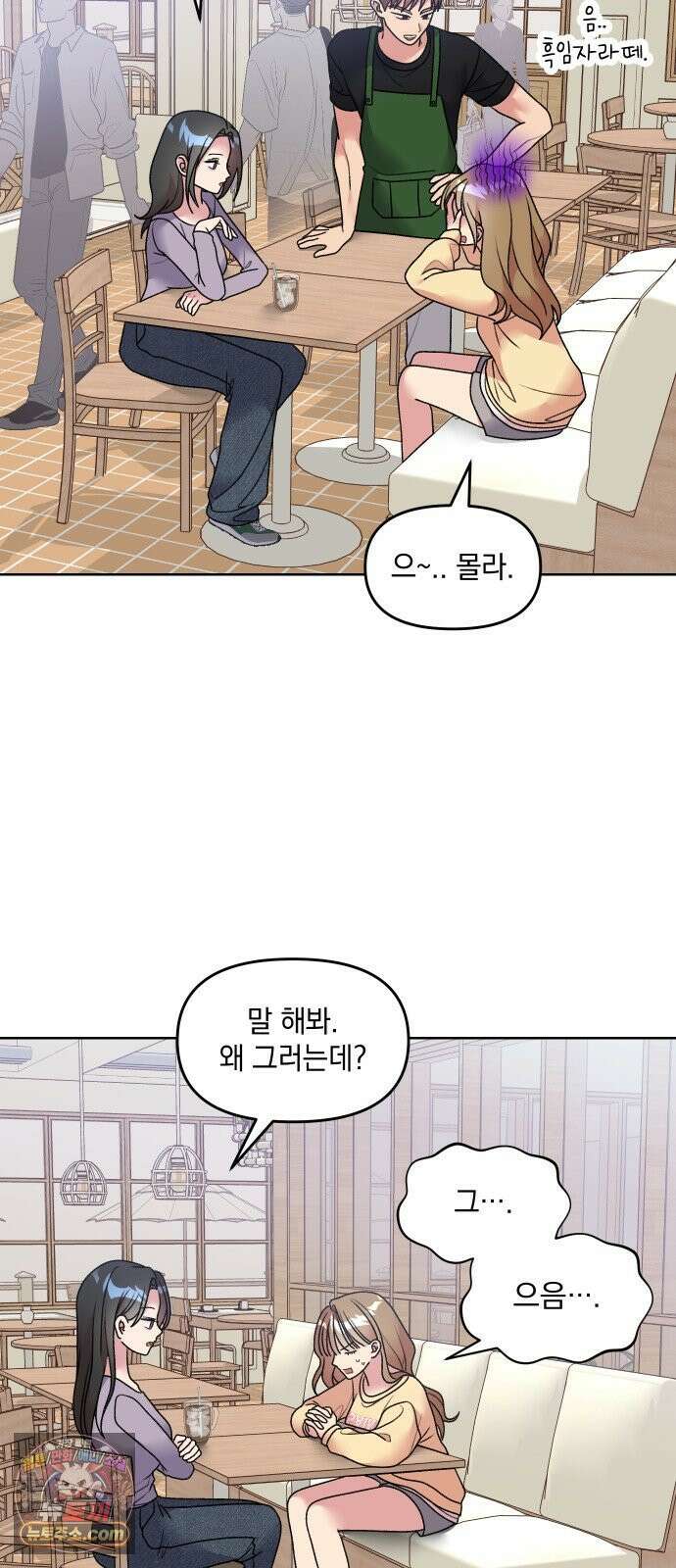 냥냥찍찍! 29화． 도망치지마 19