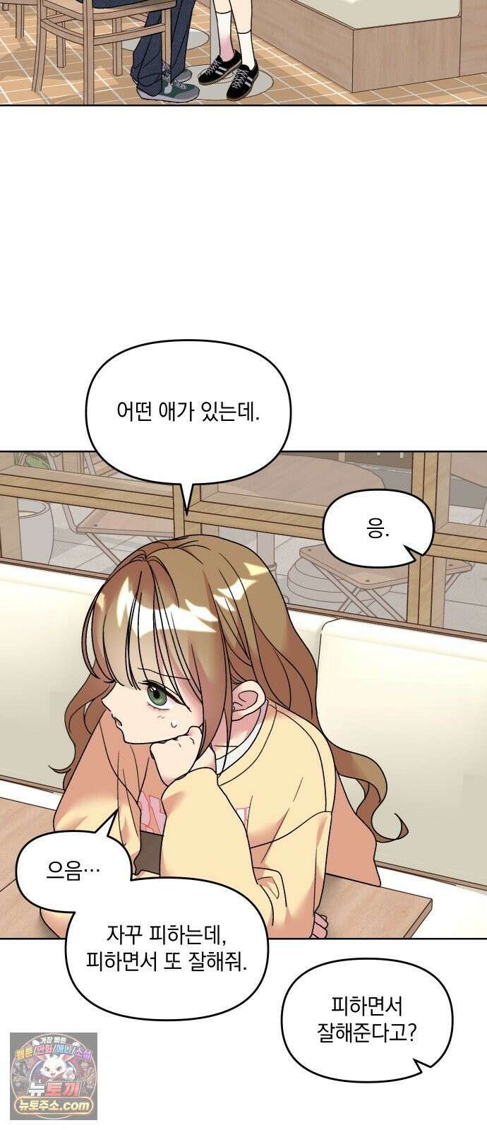 냥냥찍찍! 29화． 도망치지마 20