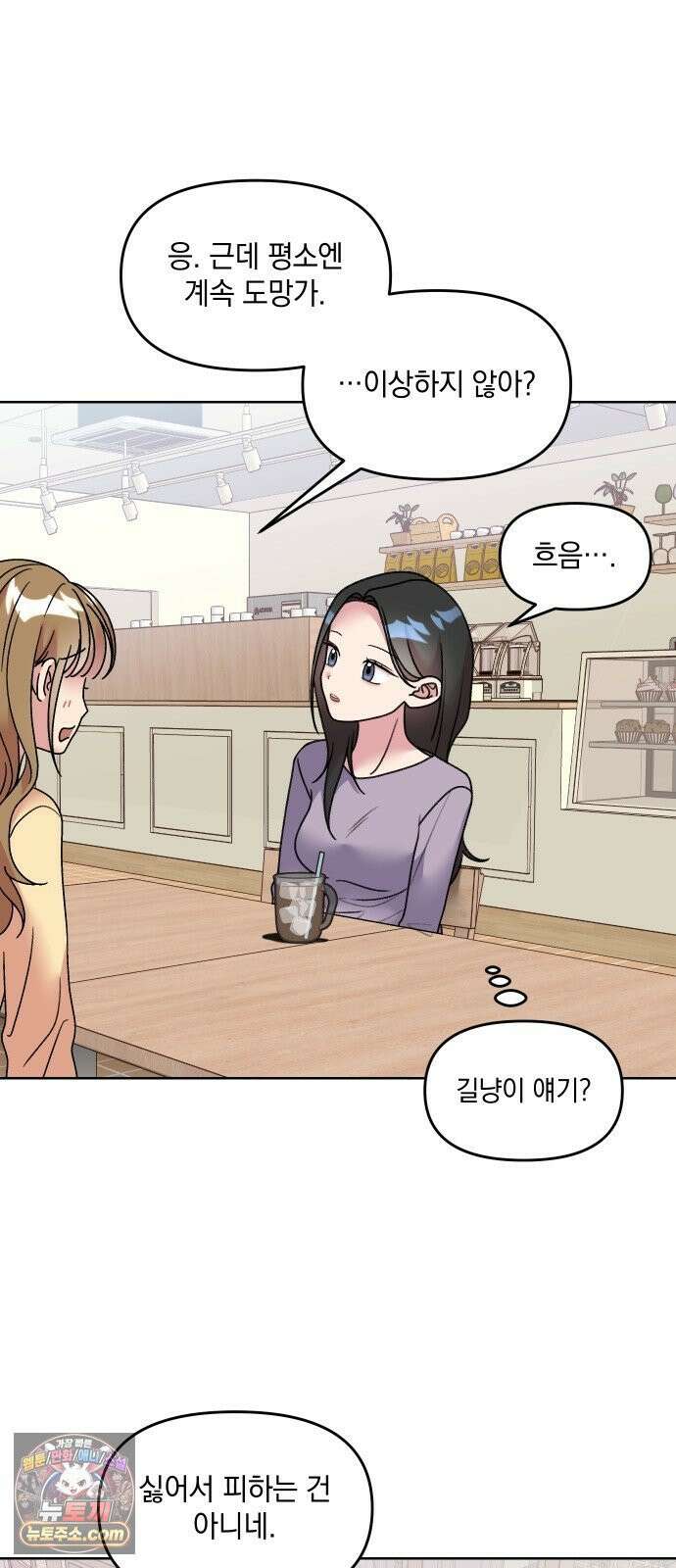 냥냥찍찍! 29화． 도망치지마 21