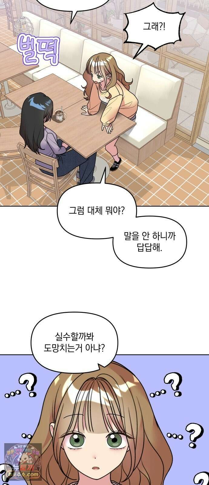 냥냥찍찍! 29화． 도망치지마 22