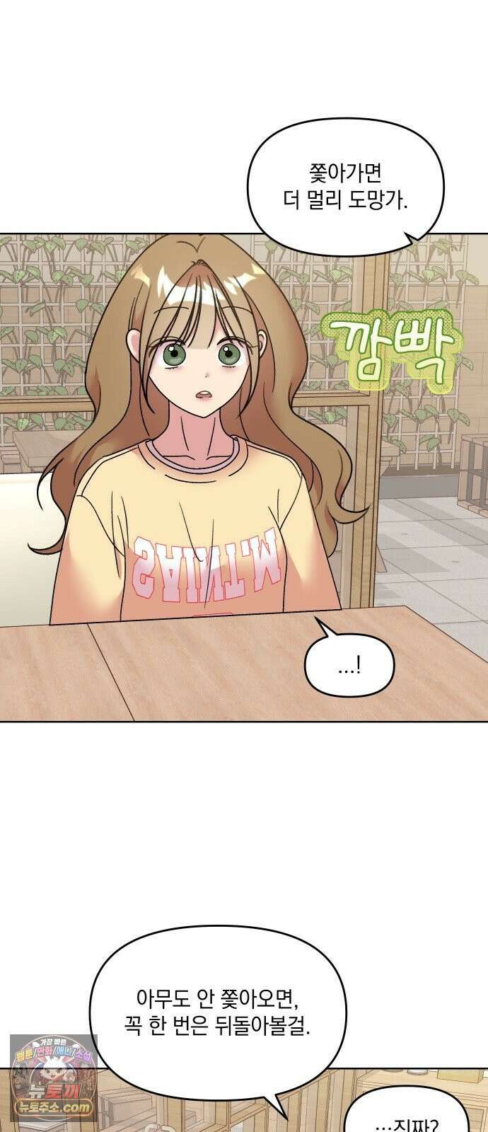 냥냥찍찍! 29화． 도망치지마 24