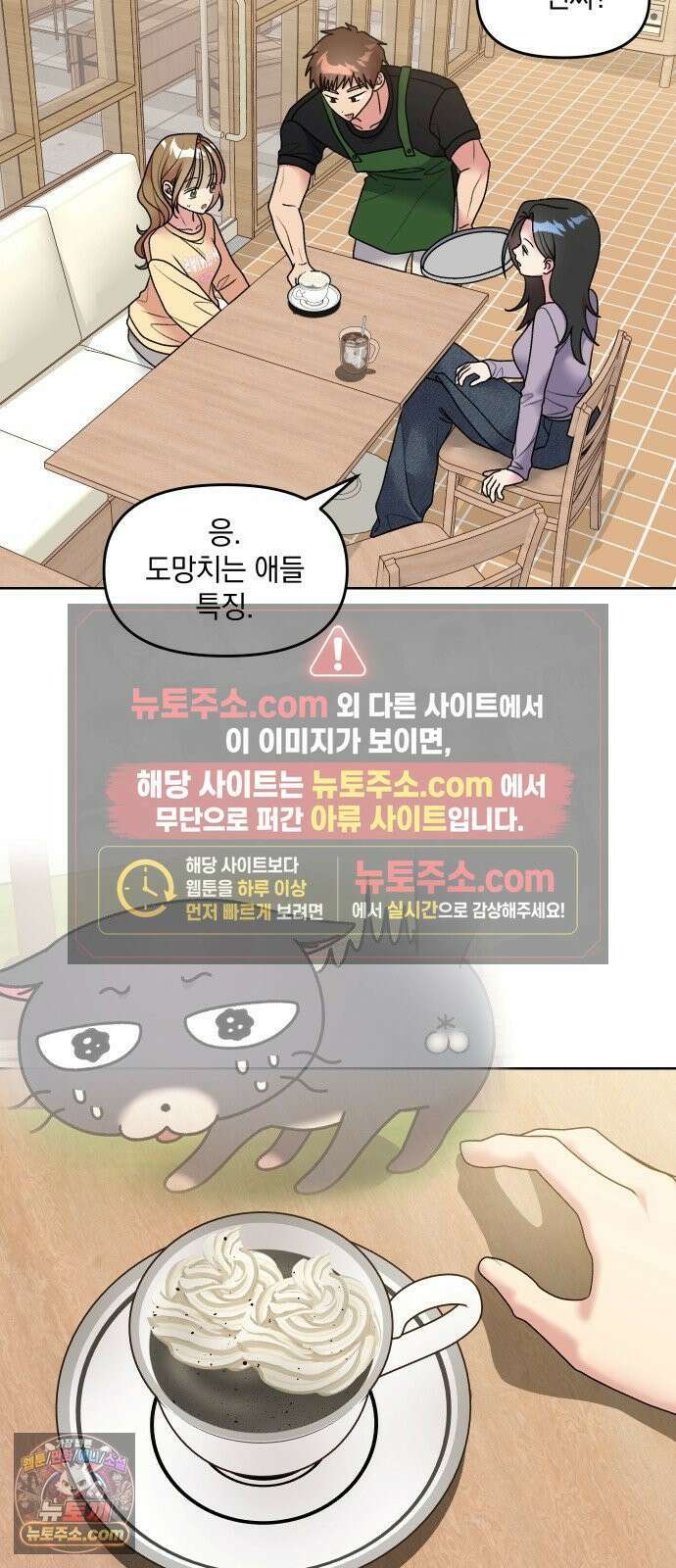 냥냥찍찍! 29화． 도망치지마 25