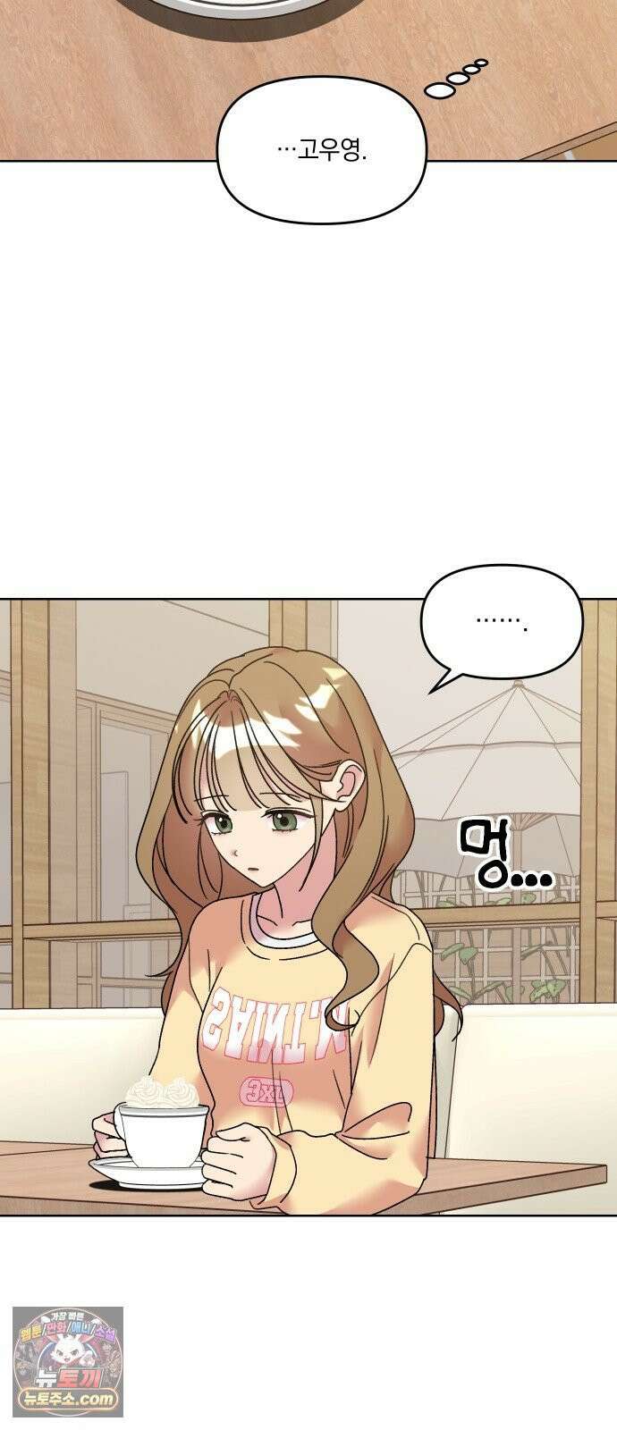 냥냥찍찍! 29화． 도망치지마 26