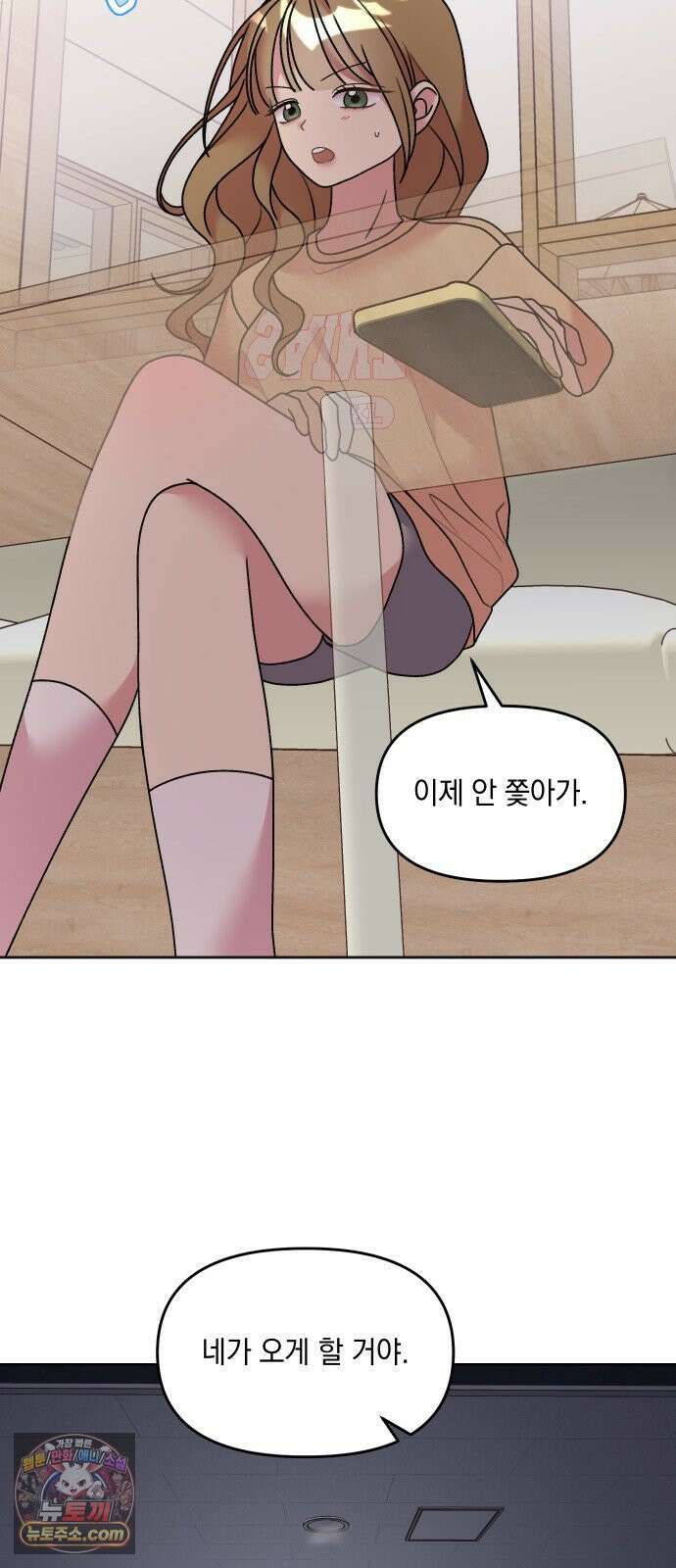 냥냥찍찍! 29화． 도망치지마 28