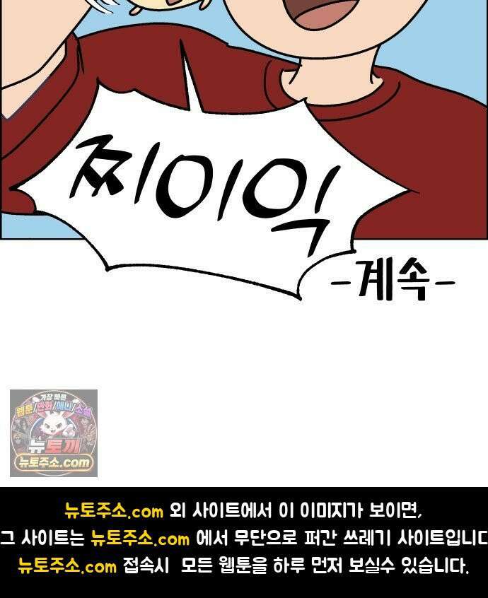 냥냥찍찍! 29화． 도망치지마 30