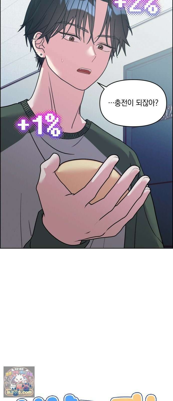 냥냥찍찍! 36화． 햄줍했는데 사람임 3