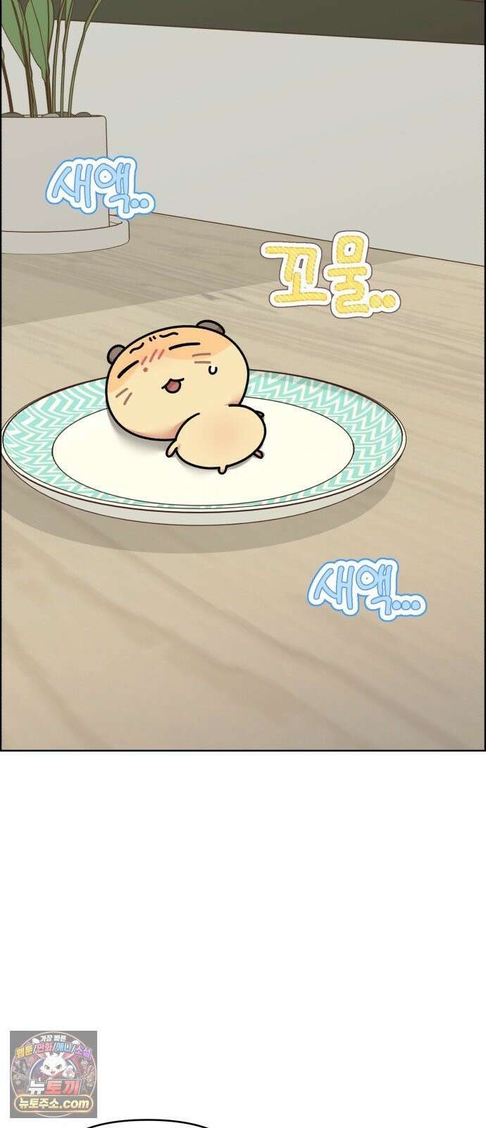냥냥찍찍! 36화． 햄줍했는데 사람임 5