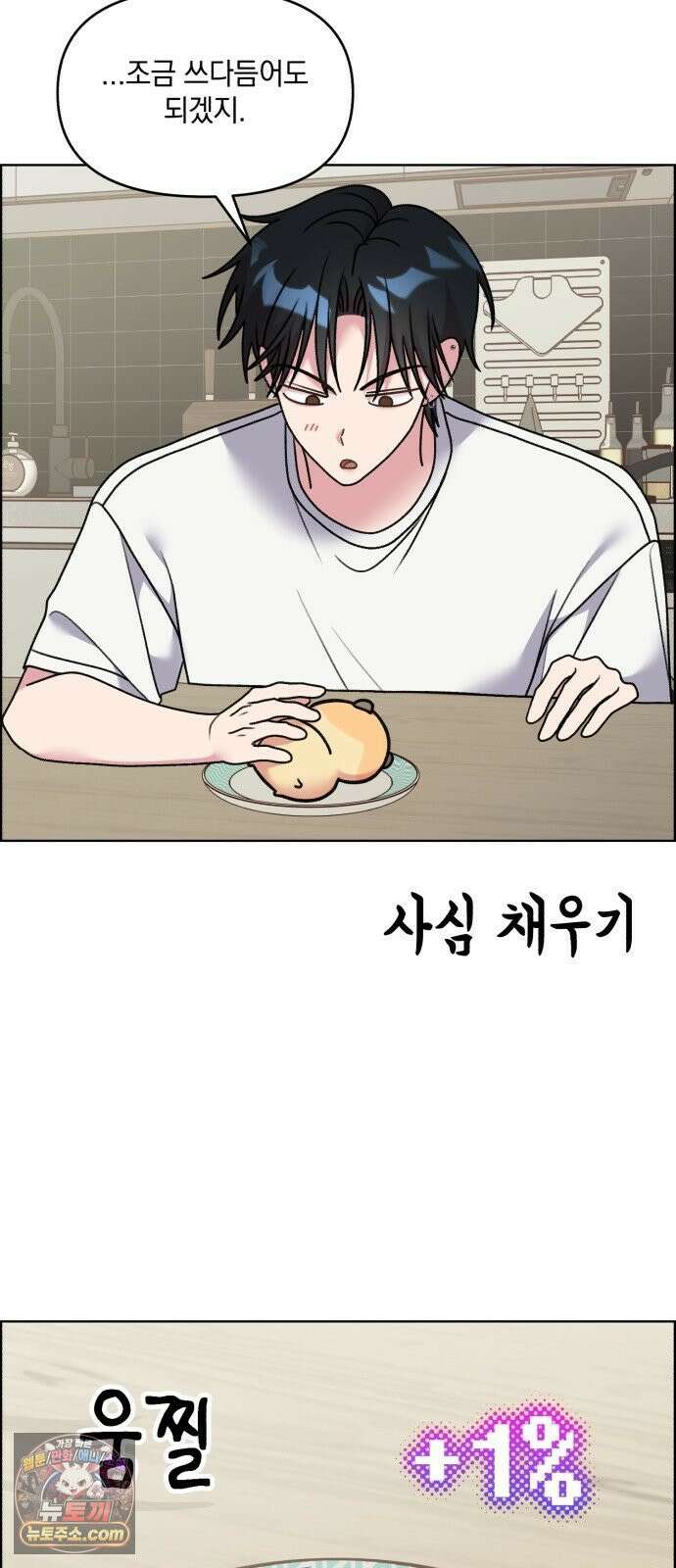 냥냥찍찍! 36화． 햄줍했는데 사람임 6