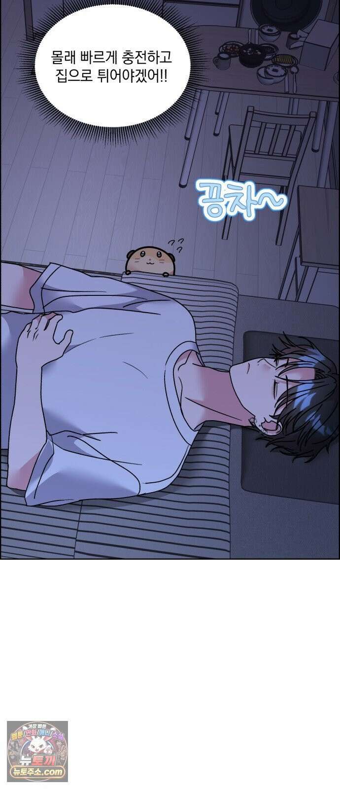 냥냥찍찍! 36화． 햄줍했는데 사람임 26