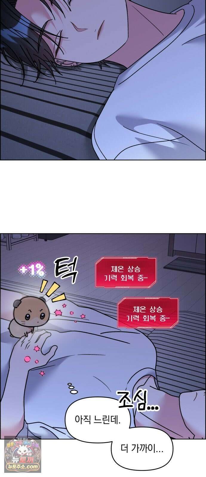 냥냥찍찍! 36화． 햄줍했는데 사람임 28