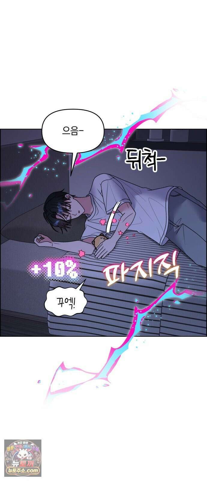 냥냥찍찍! 36화． 햄줍했는데 사람임 30