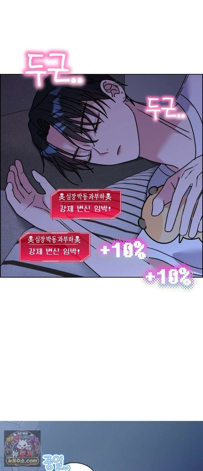 냥냥찍찍! 36화． 햄줍했는데 사람임 31