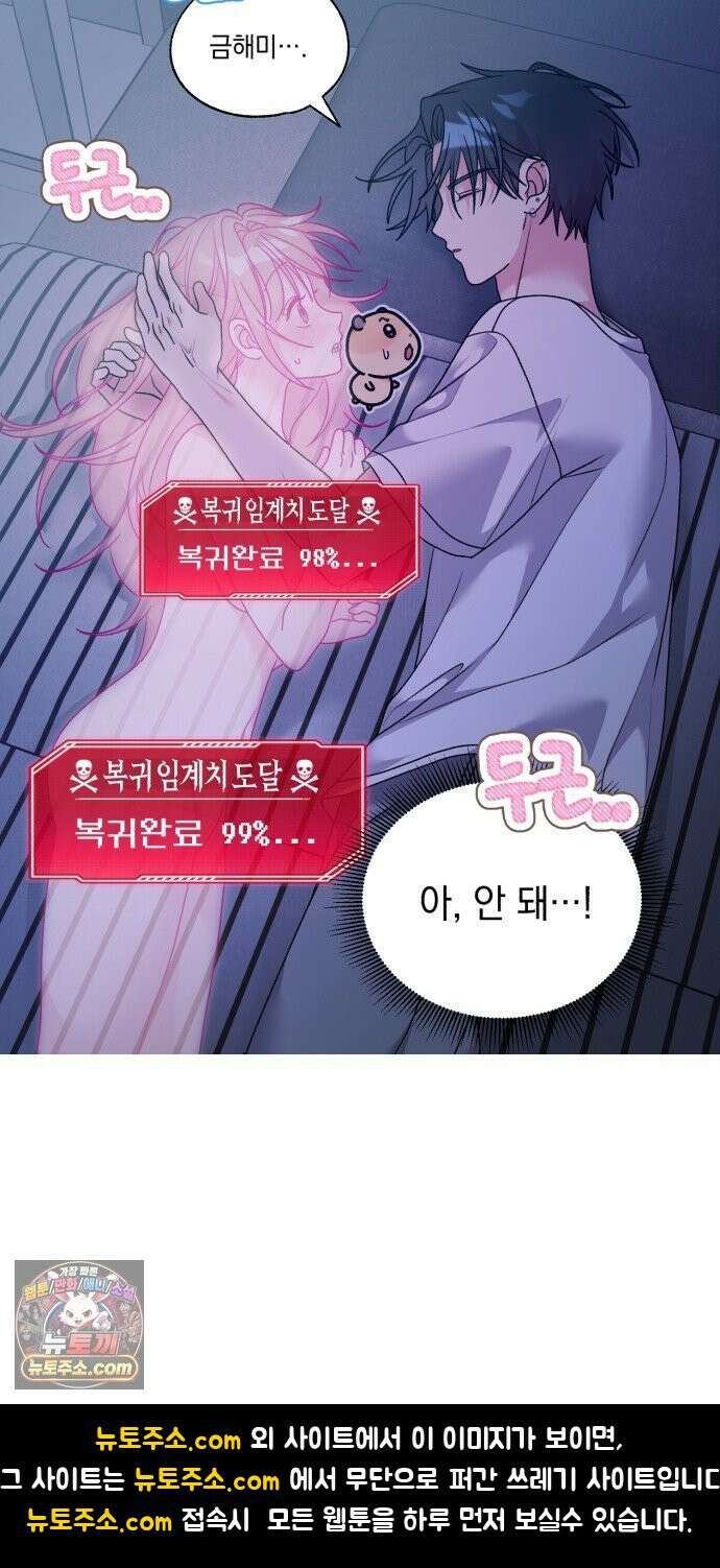 냥냥찍찍! 36화． 햄줍했는데 사람임 32