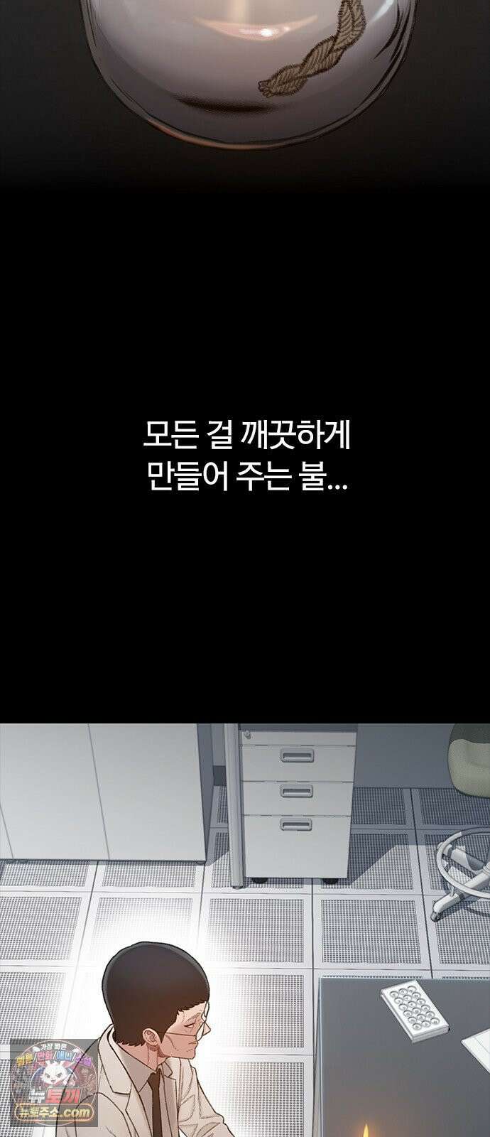 끝장 18화 5