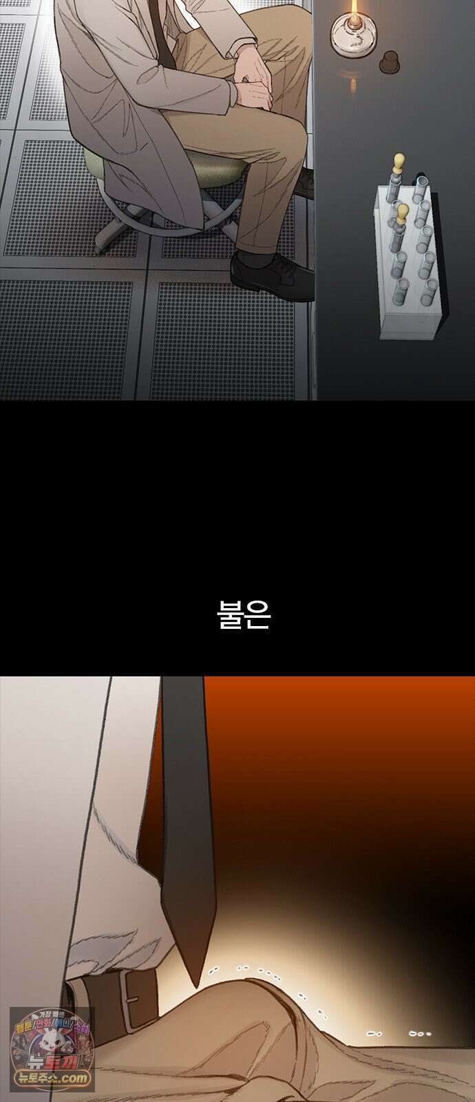 끝장 18화 6