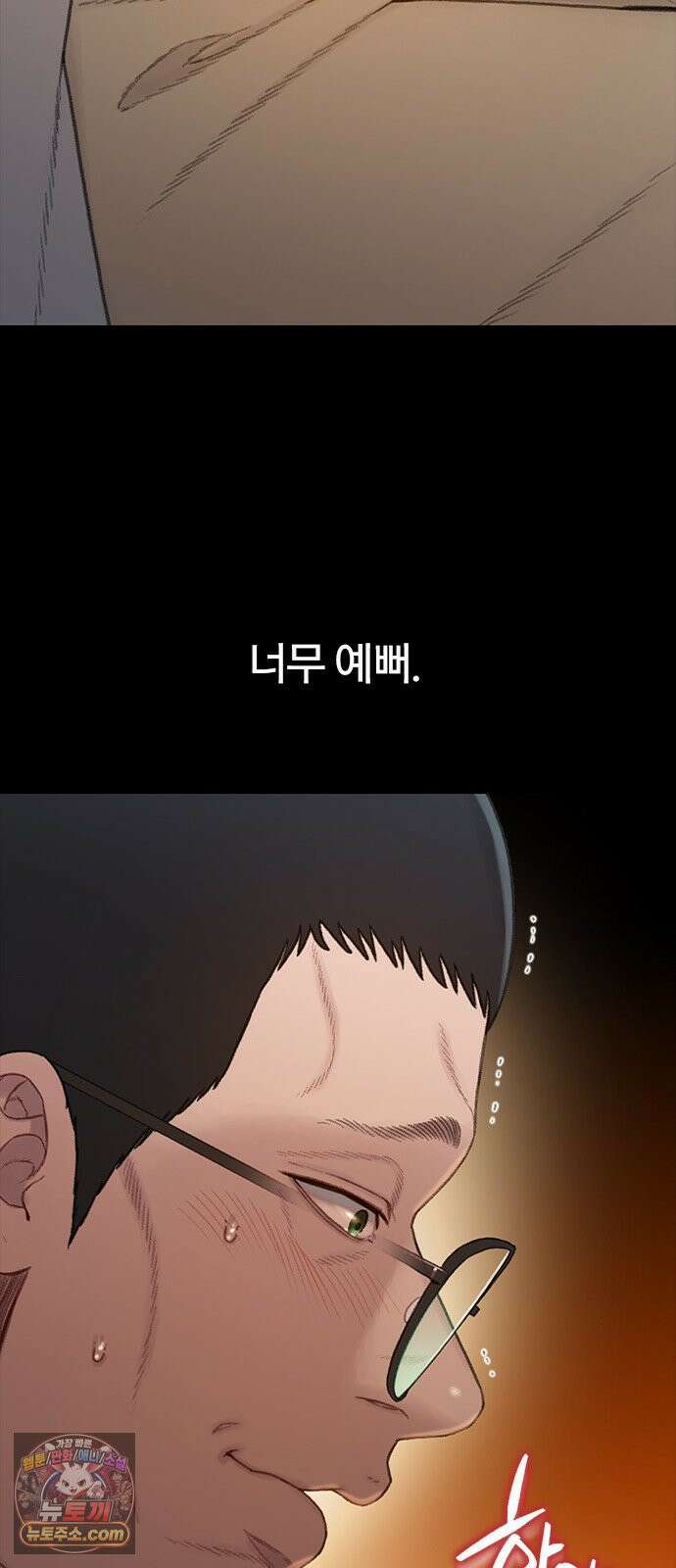 끝장 18화 7