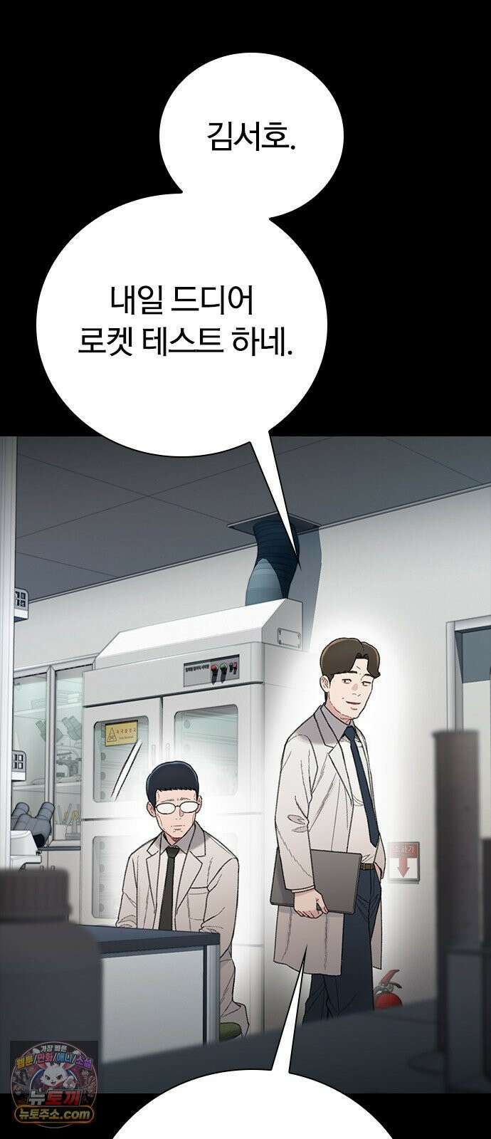 끝장 18화 9