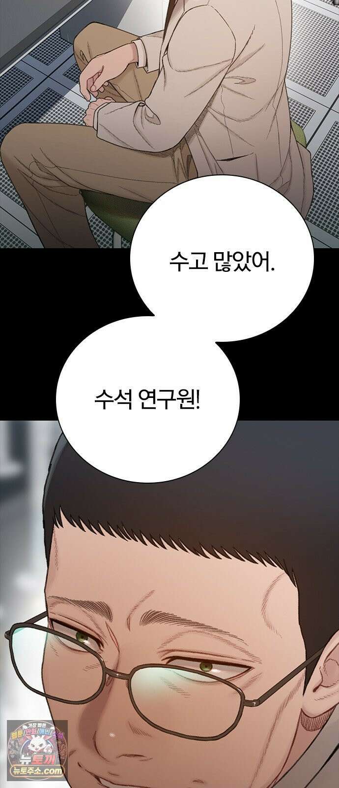 끝장 18화 11