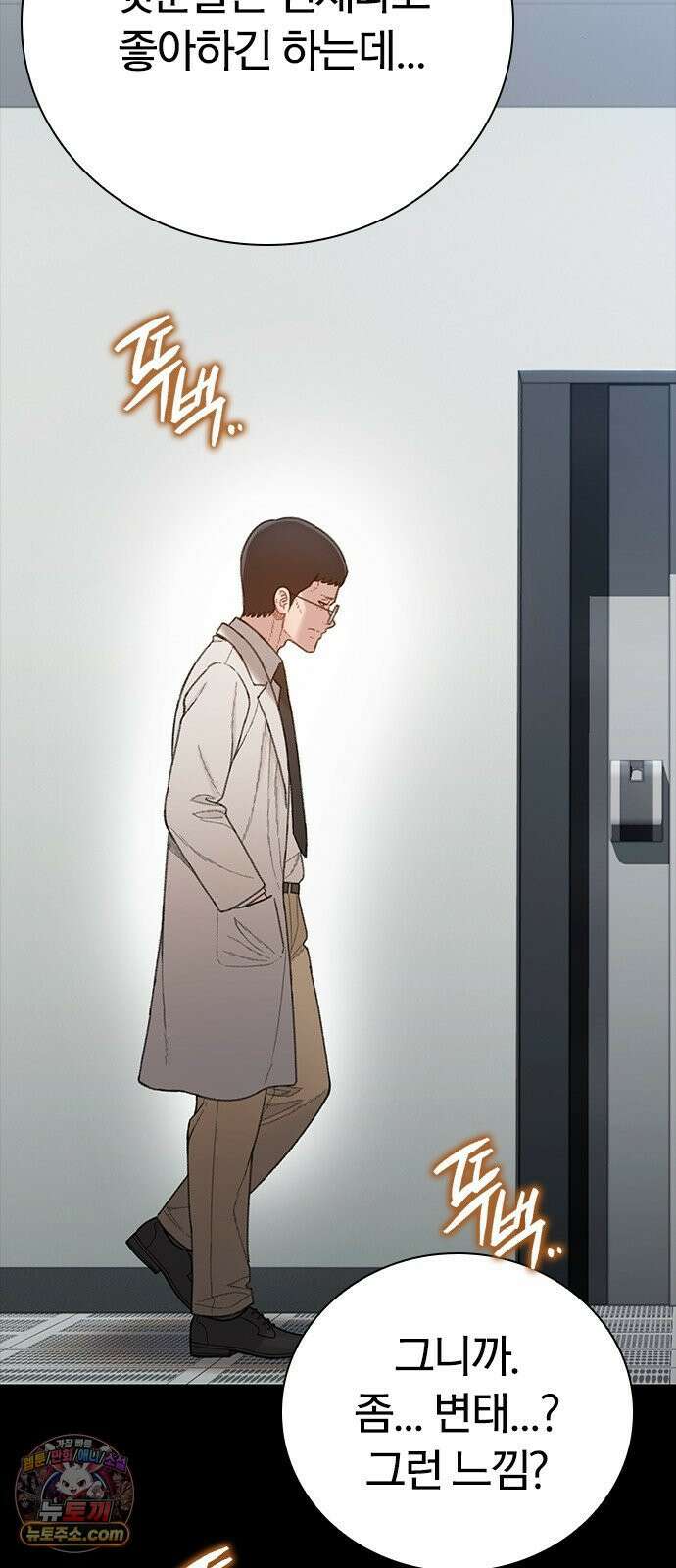 끝장 18화 13