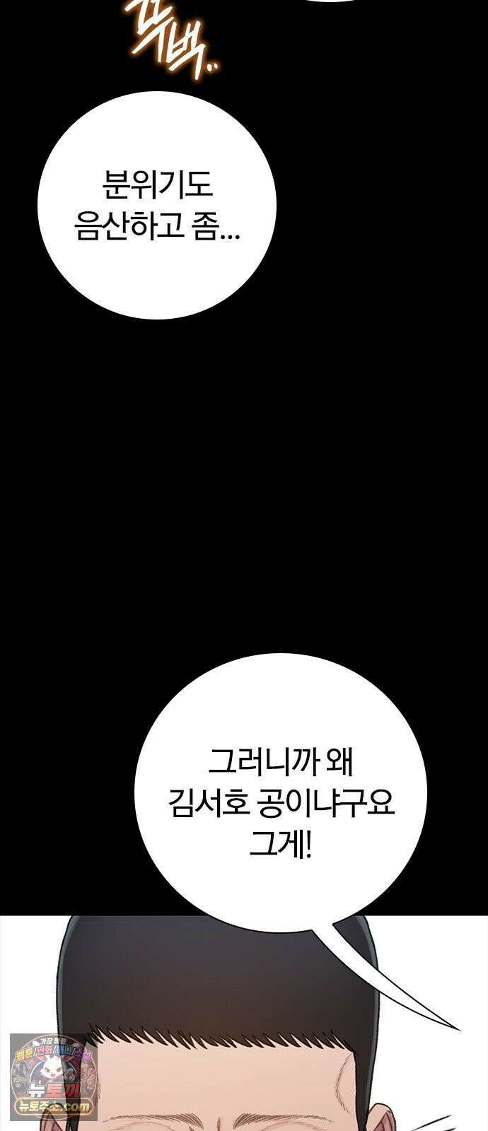 끝장 18화 14