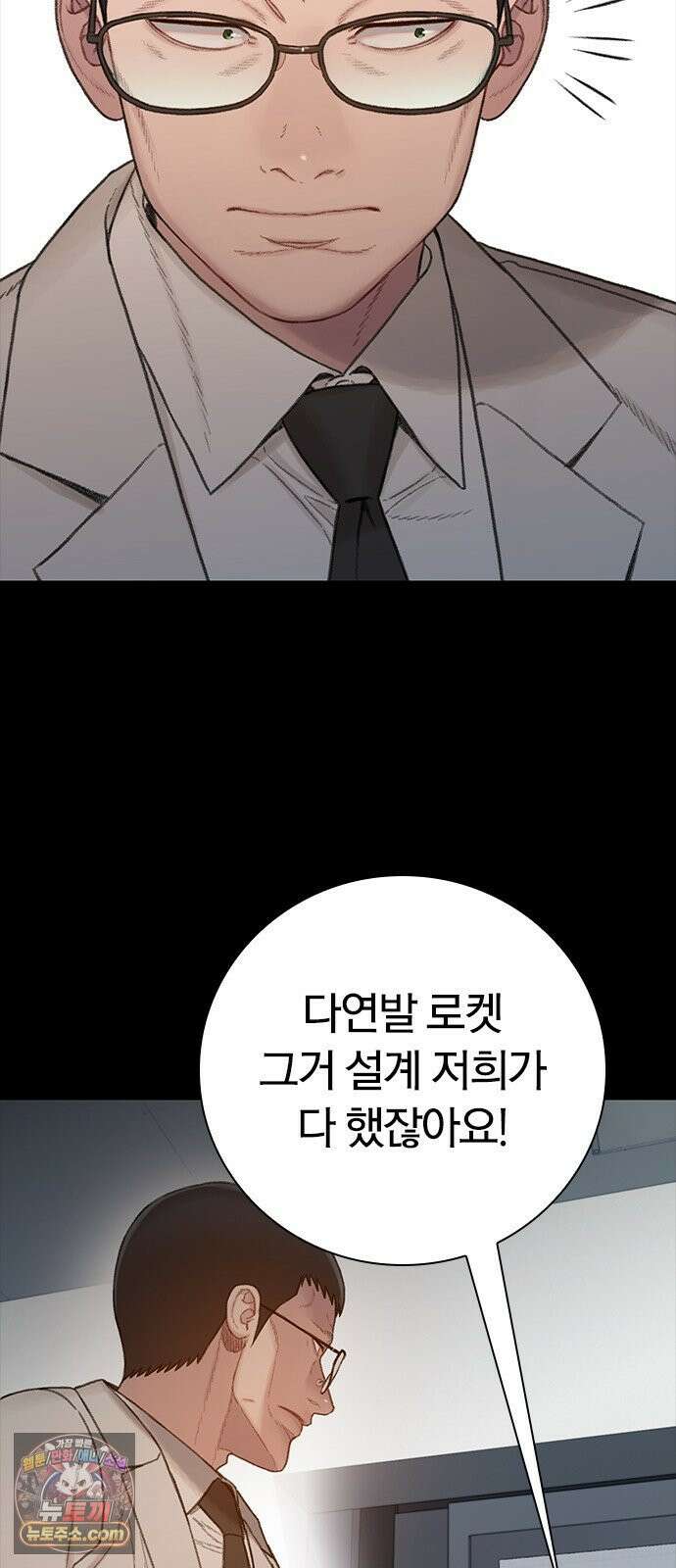 끝장 18화 15