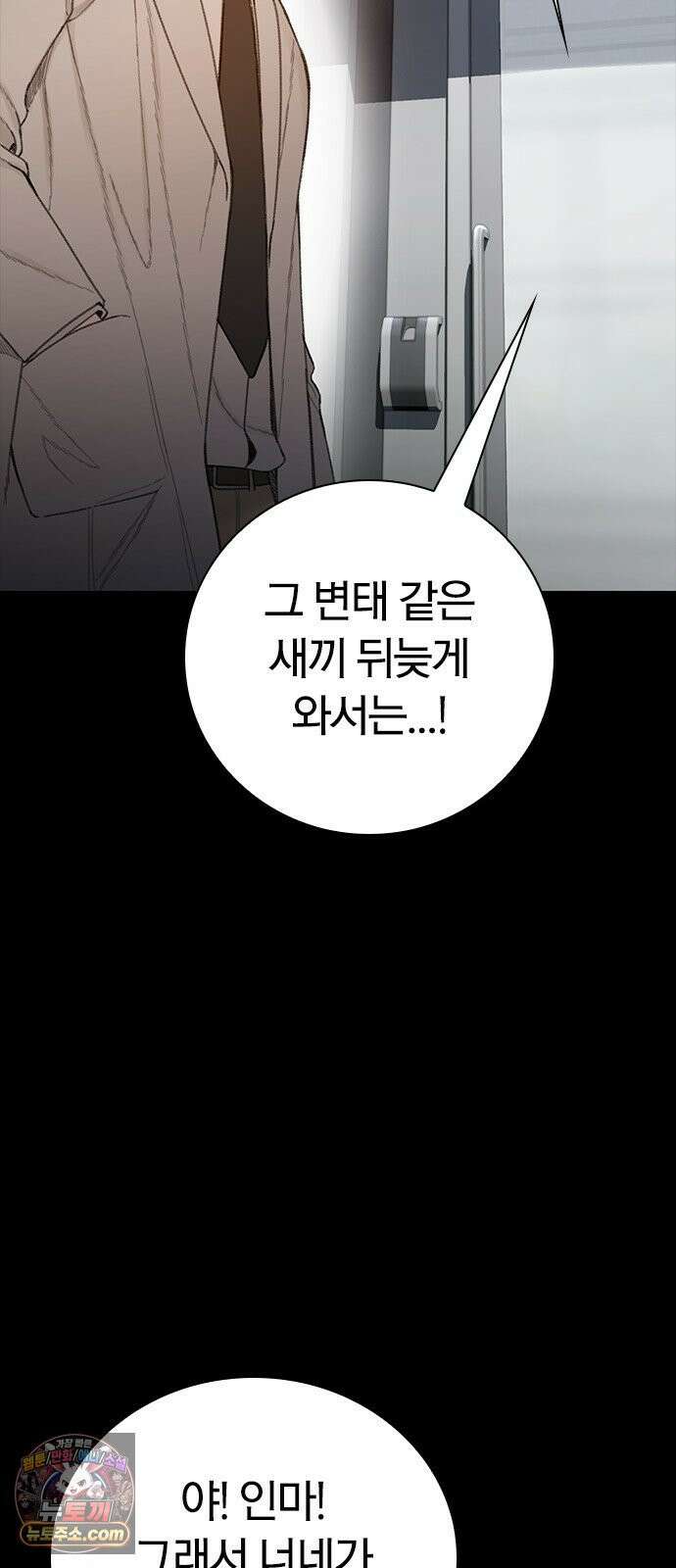 끝장 18화 16
