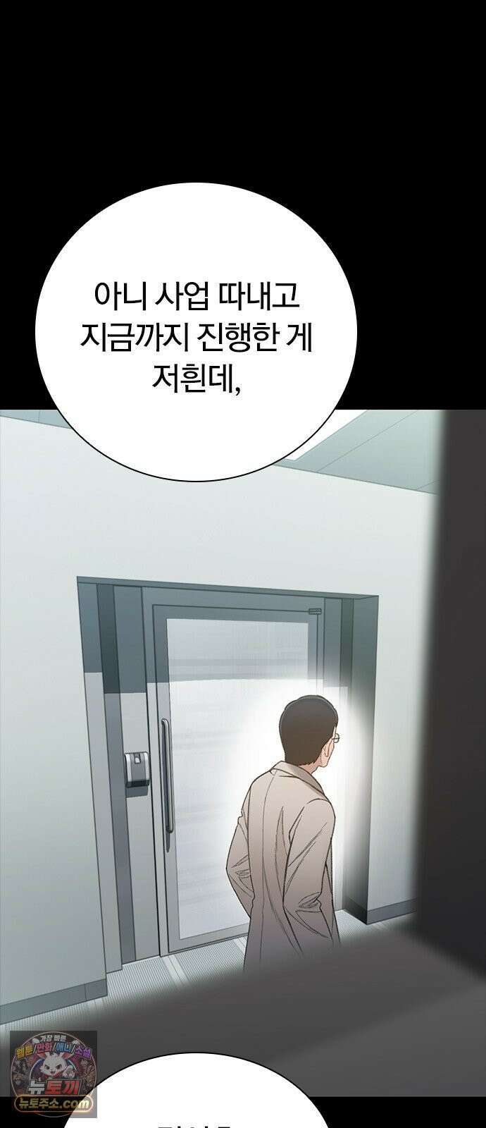 끝장 18화 18