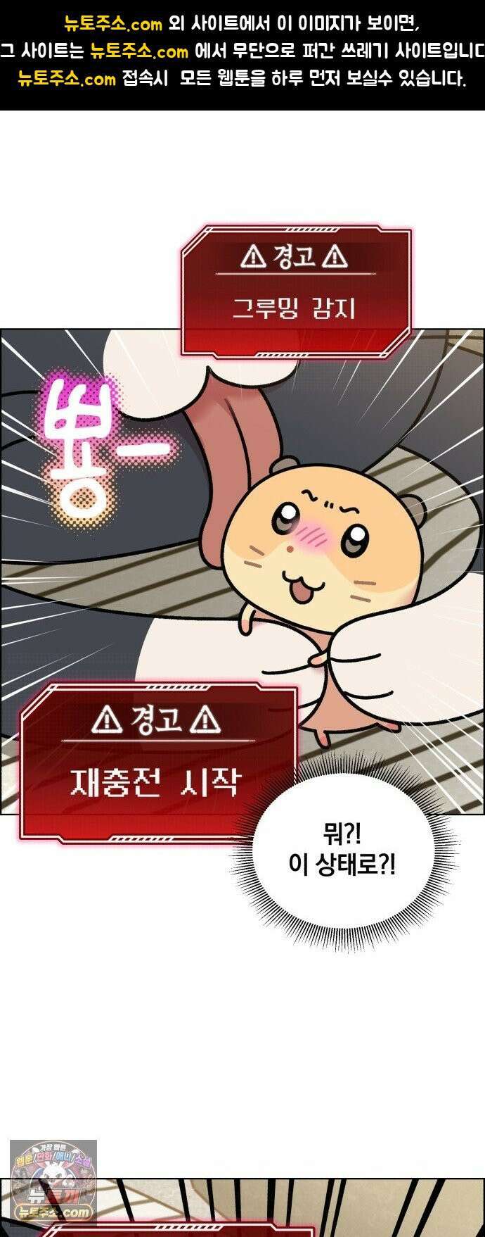 냥냥찍찍! 51화． 고우영이 미쳤다 1
