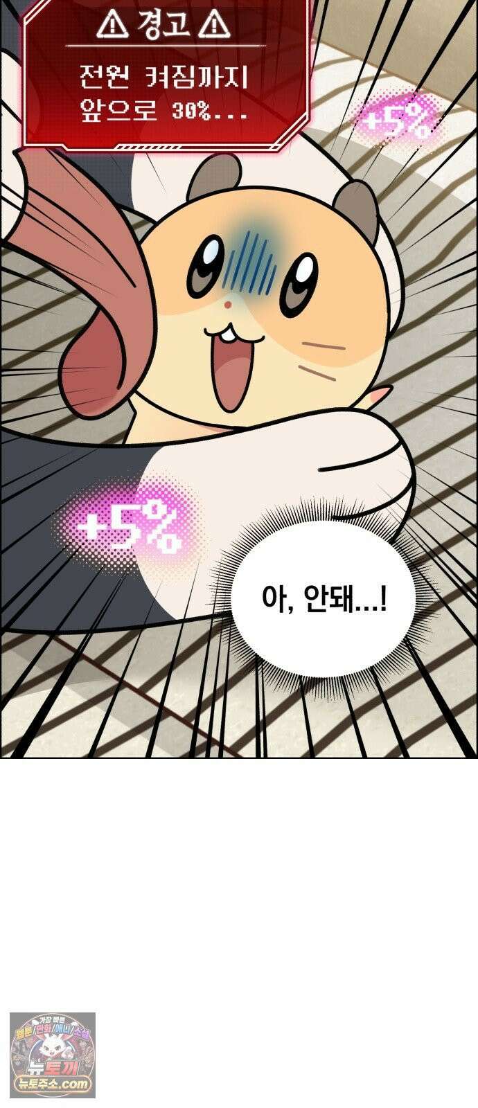 냥냥찍찍! 51화． 고우영이 미쳤다 2