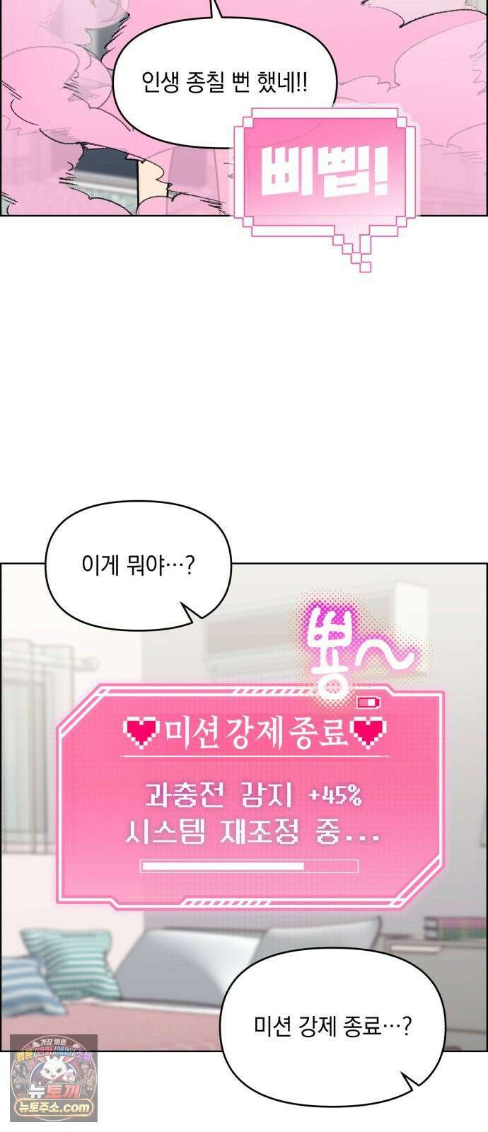 냥냥찍찍! 51화． 고우영이 미쳤다 6