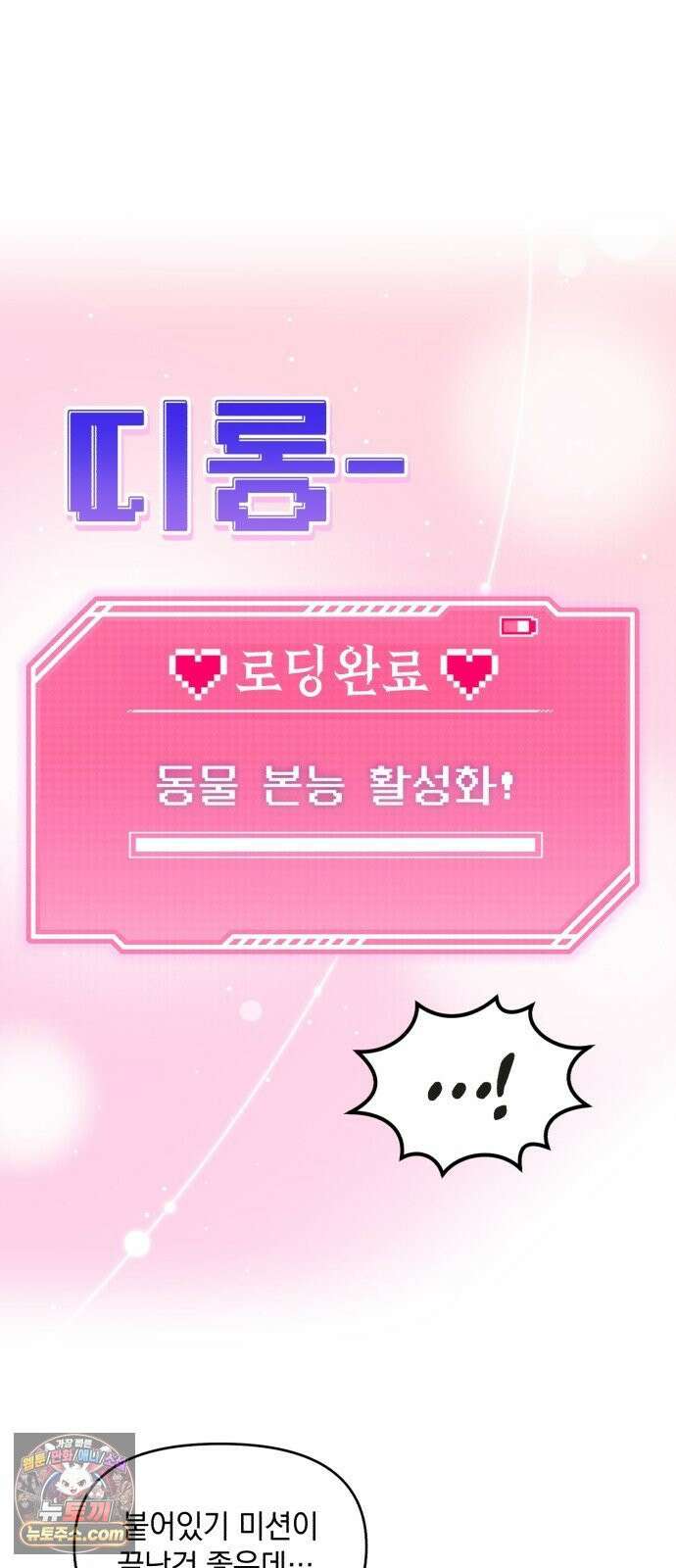냥냥찍찍! 51화． 고우영이 미쳤다 7