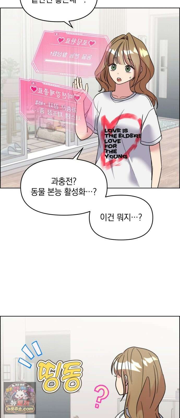 냥냥찍찍! 51화． 고우영이 미쳤다 8
