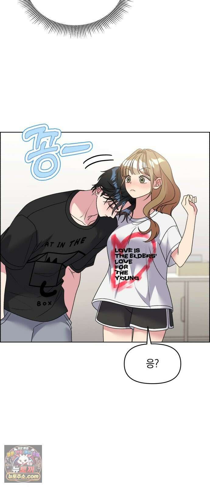 냥냥찍찍! 51화． 고우영이 미쳤다 11