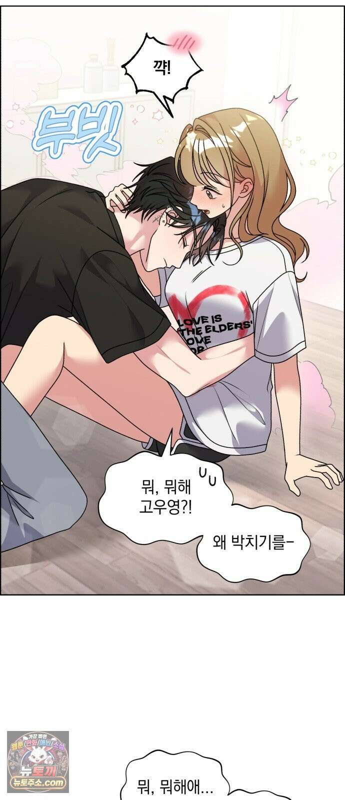 냥냥찍찍! 51화． 고우영이 미쳤다 12