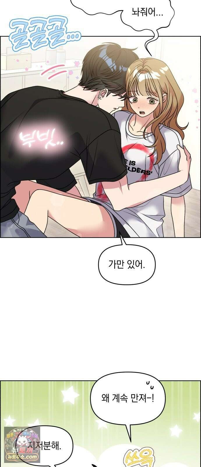 냥냥찍찍! 51화． 고우영이 미쳤다 13