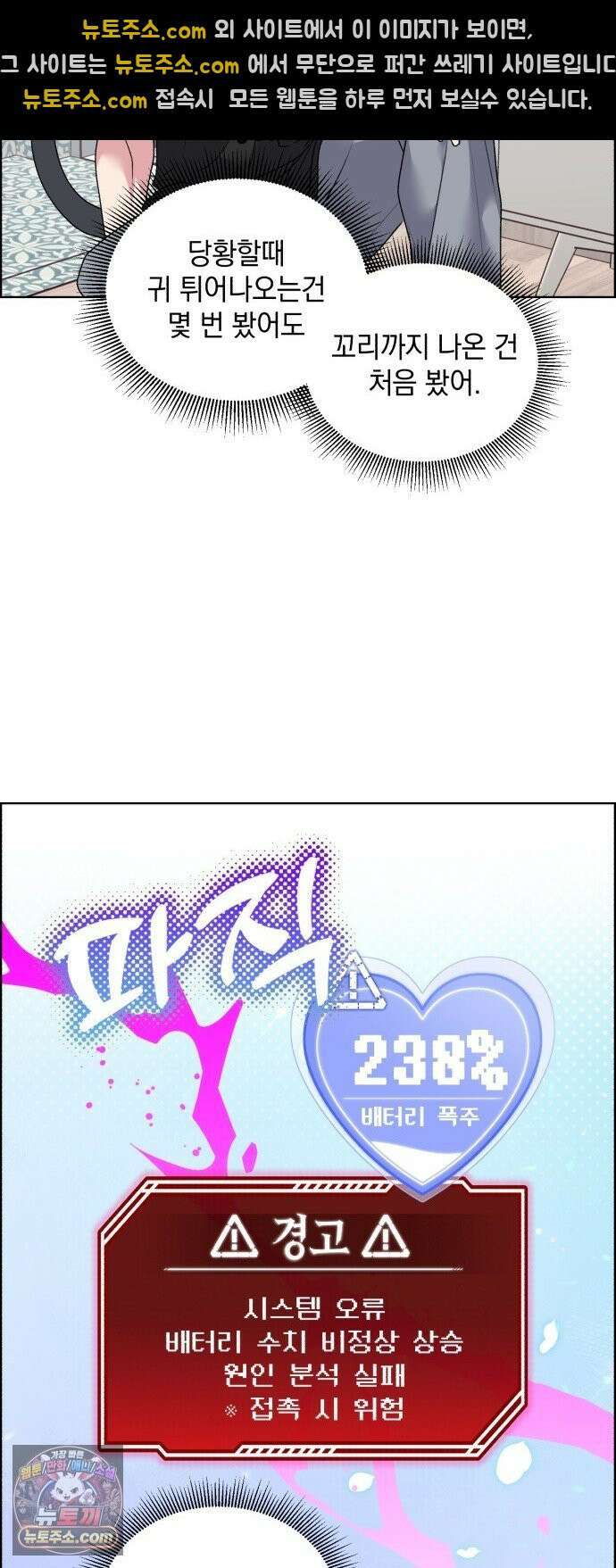 냥냥찍찍! 51화． 고우영이 미쳤다 15