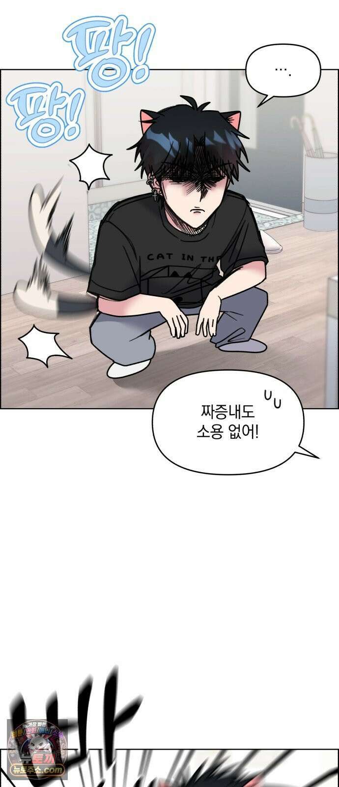 냥냥찍찍! 51화． 고우영이 미쳤다 18