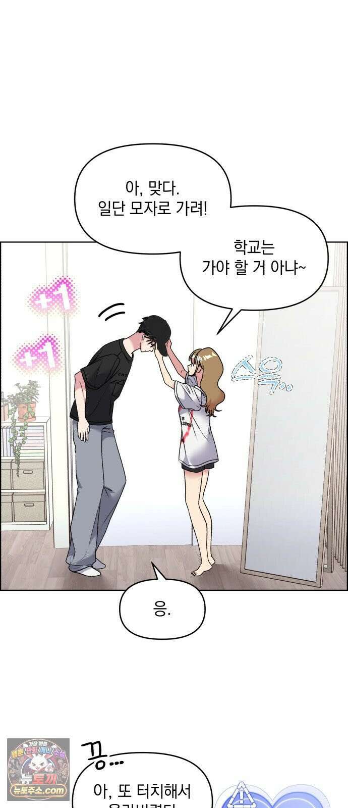 냥냥찍찍! 51화． 고우영이 미쳤다 22
