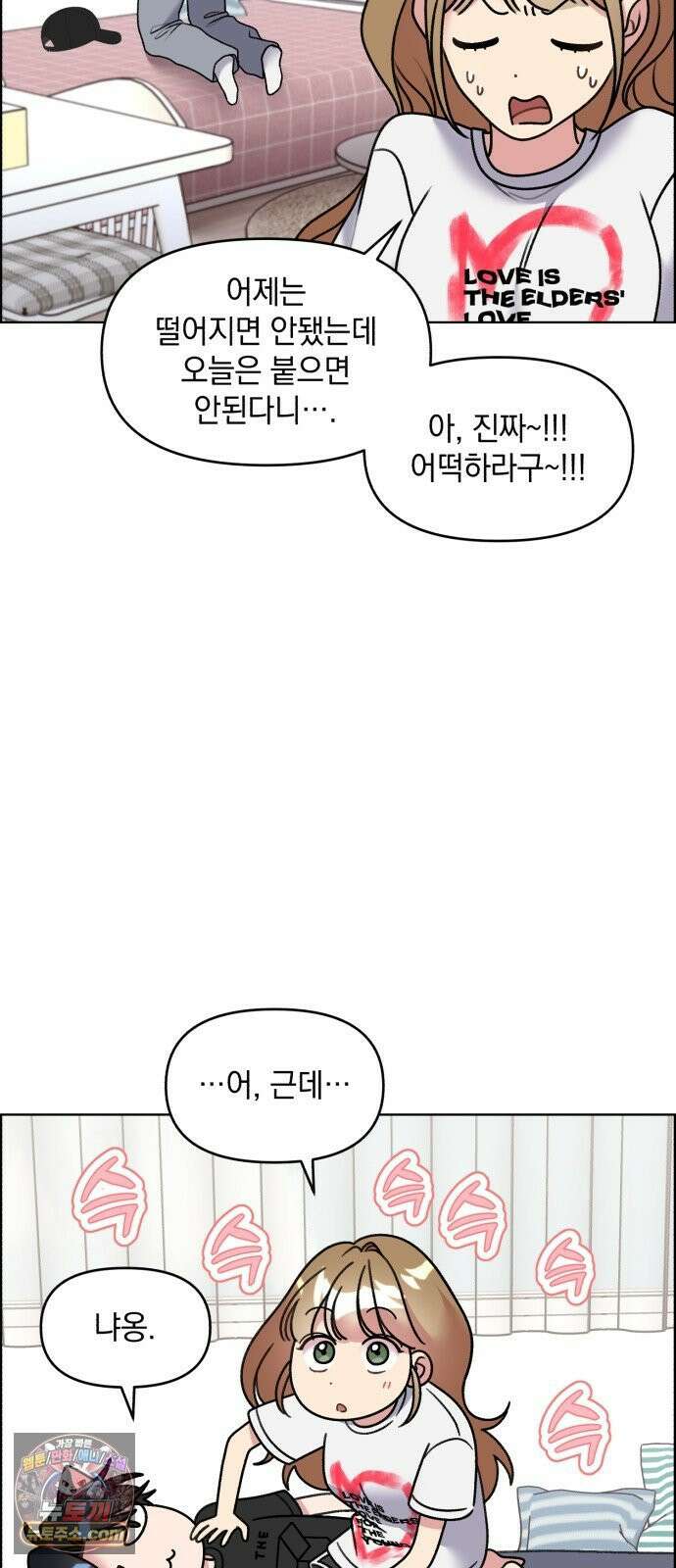냥냥찍찍! 51화． 고우영이 미쳤다 24