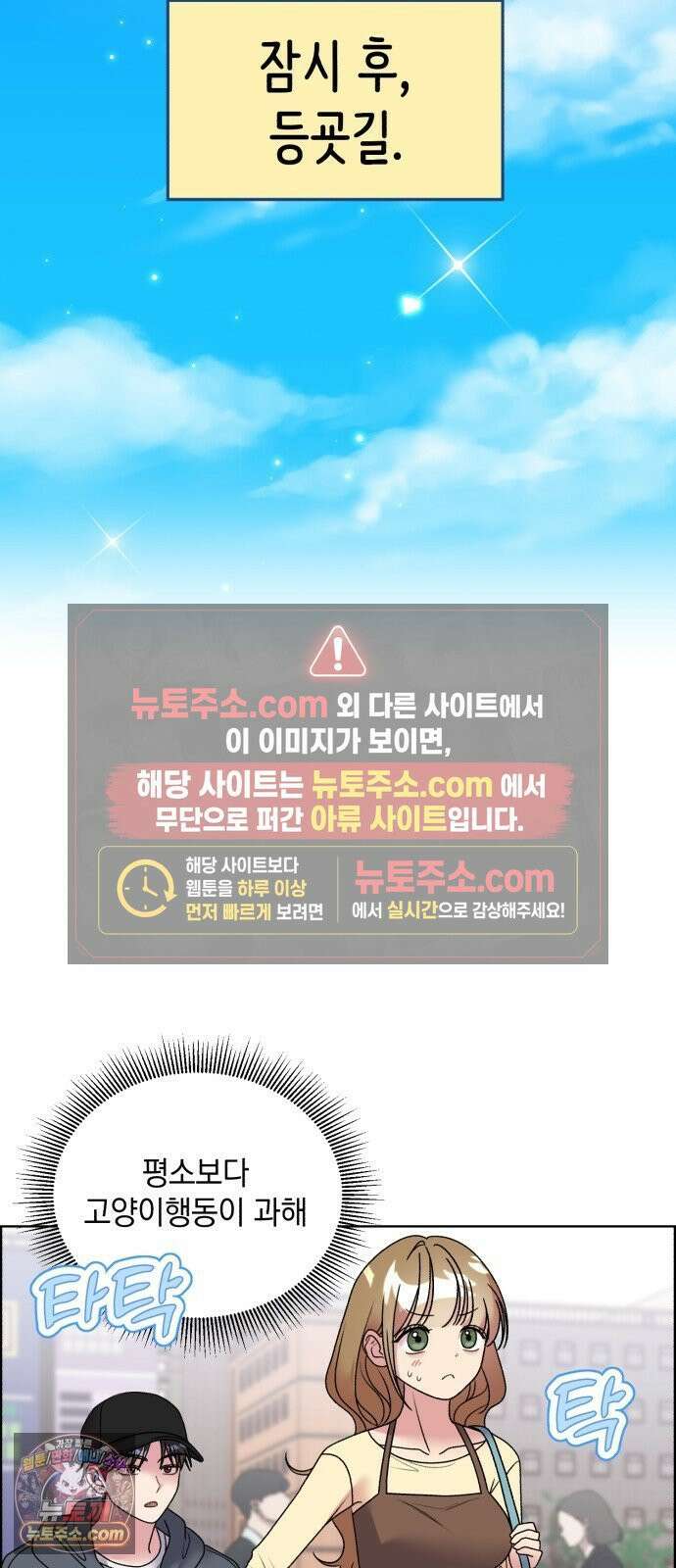 냥냥찍찍! 51화． 고우영이 미쳤다 26