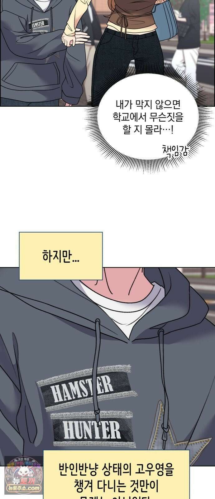 냥냥찍찍! 51화． 고우영이 미쳤다 27
