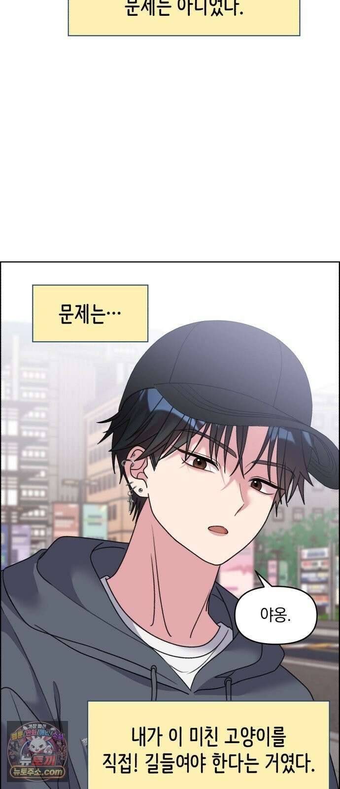 냥냥찍찍! 51화． 고우영이 미쳤다 28