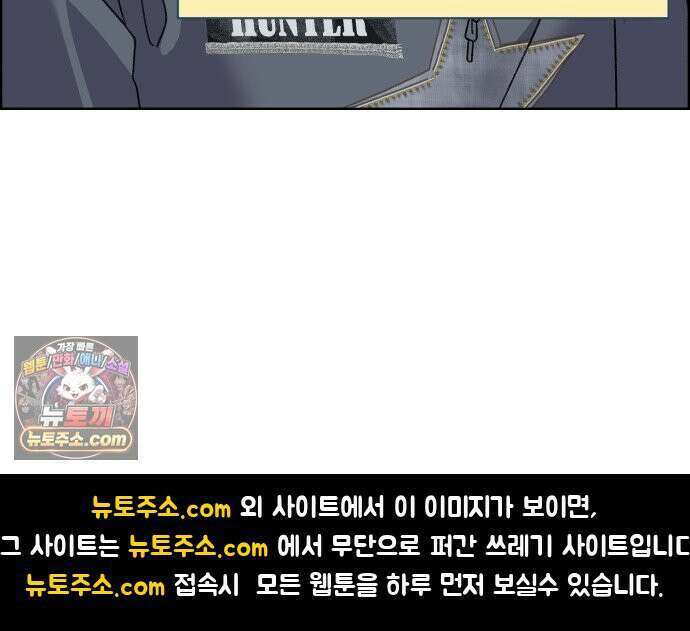냥냥찍찍! 51화． 고우영이 미쳤다 29