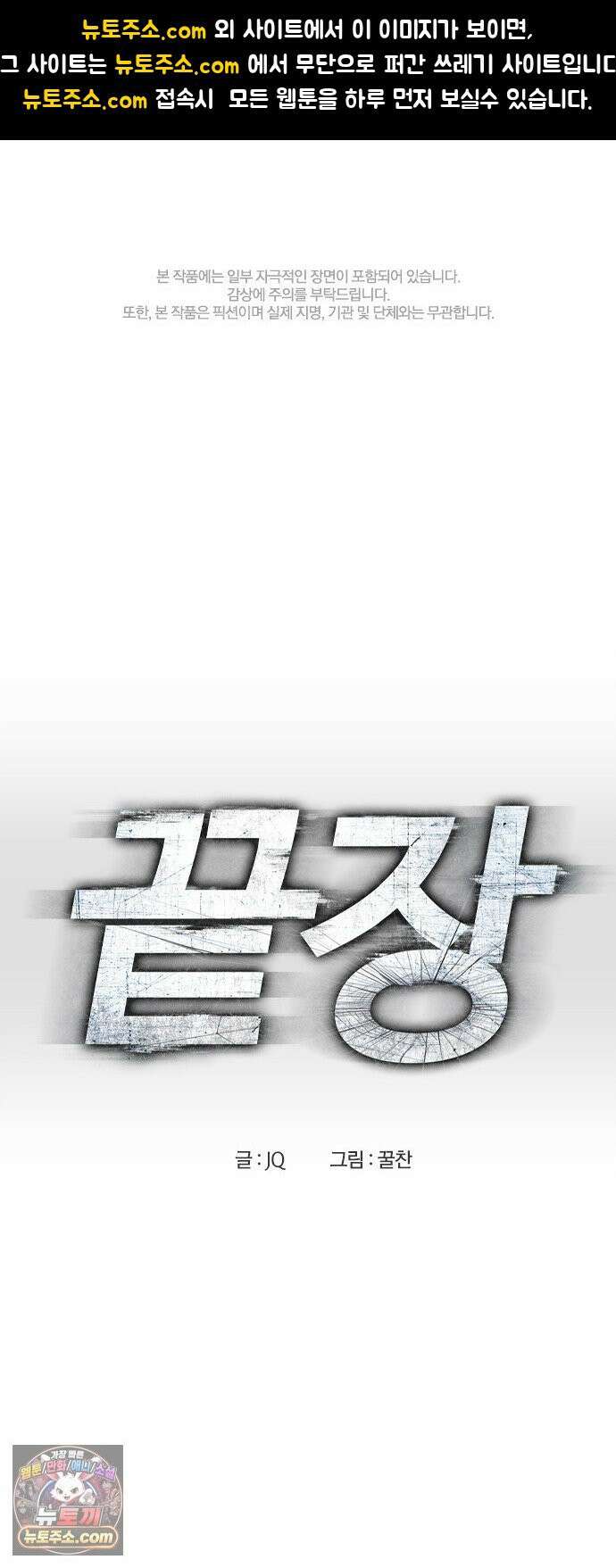 끝장 27화 1