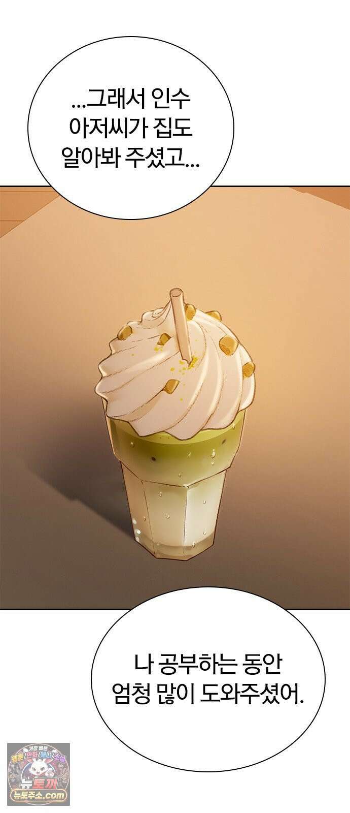 끝장 27화 3